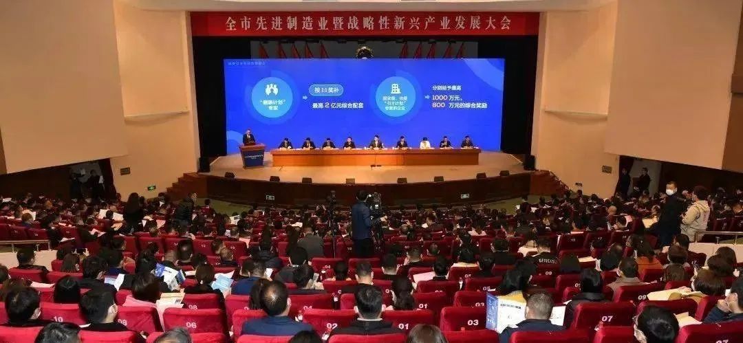 新聞速遞 | 瑞安先進(jìn)制造業(yè)暨戰(zhàn)略性新興產(chǎn)業(yè)發(fā)展大會(huì)召開，浙江力諾榮膺多個(gè)獎(jiǎng)項(xiàng)
