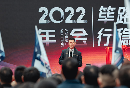 篳路藍(lán)縷 行穩(wěn)致遠(yuǎn) | 浙江力諾2022年會圓滿落幕